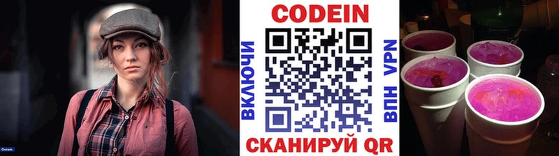 наркотики Елабуга Кодеиновый сироп Lean напиток Lean (лин)