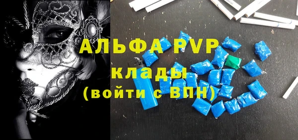 ALPHA PVP Арсеньев