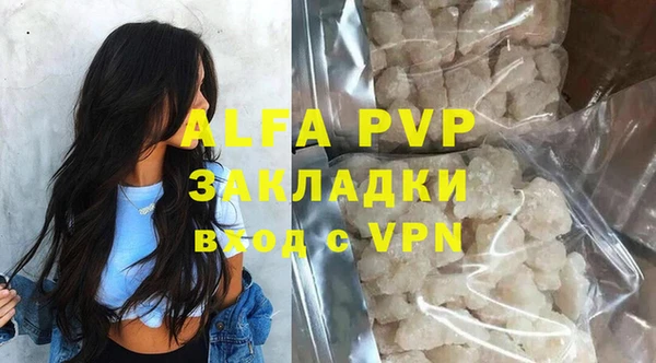 ALPHA PVP Арсеньев