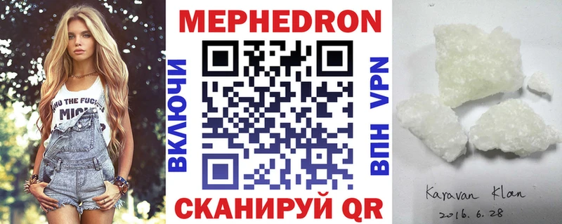 Меф мяу мяу  Елабуга