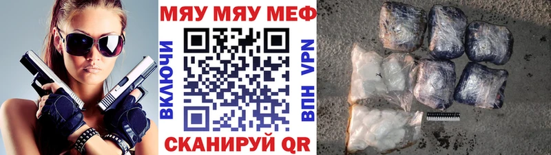 это как зайти  Елабуга  МЕФ мяу мяу 