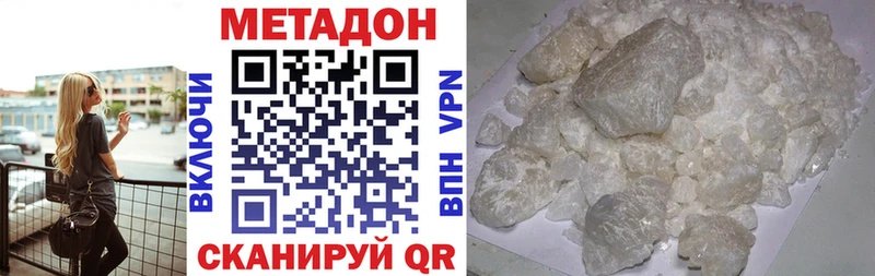 hydra рабочий сайт где купить наркоту Елабуга МЕТАДОН мёд